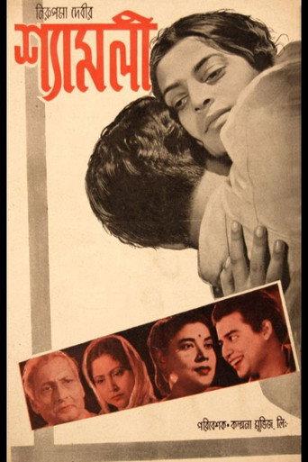 Shyamali (1956) poster