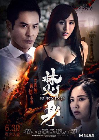 Burning (2022) poster