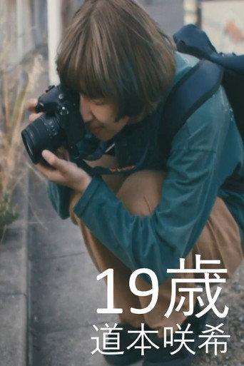 Nineteen (2018) poster