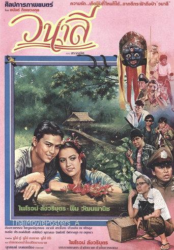Forest (1986) poster