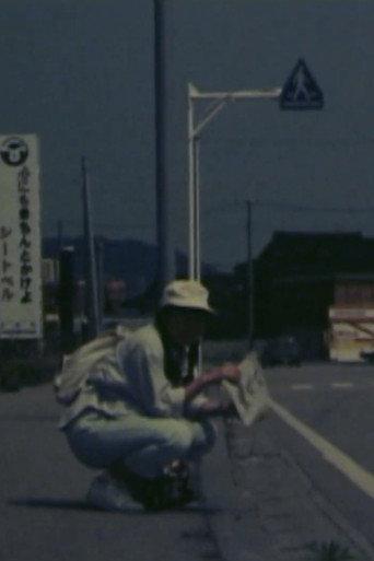 20 Minutes After Running Away (1989) poster