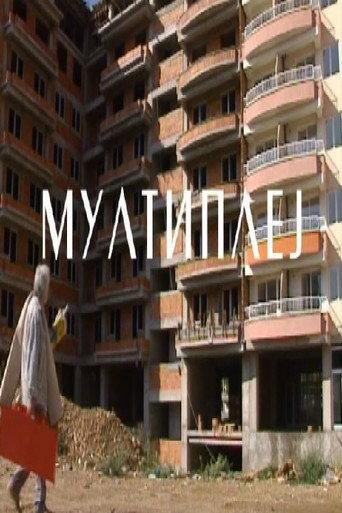 Multiplay (2007) poster