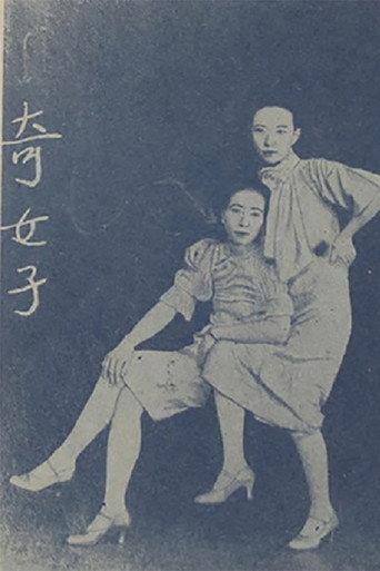 A Wondrous Woman (1928) poster