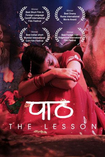 The Lesson (2023) poster