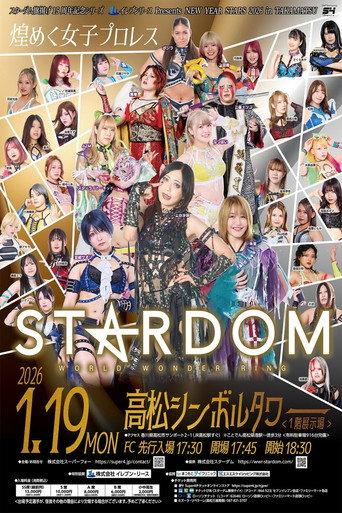 Stardom 15th Anniversary Series ~ New Year Stars 2026 in Takamatsu (2026) poster