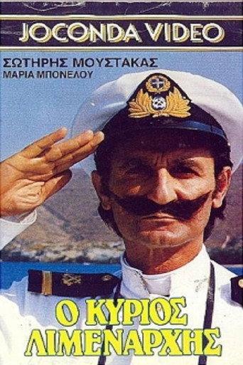 The Lord Harbour Master (1987) poster