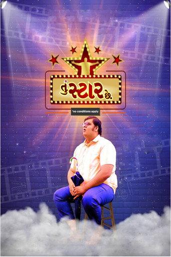 Tu Star Chhe (2022) poster