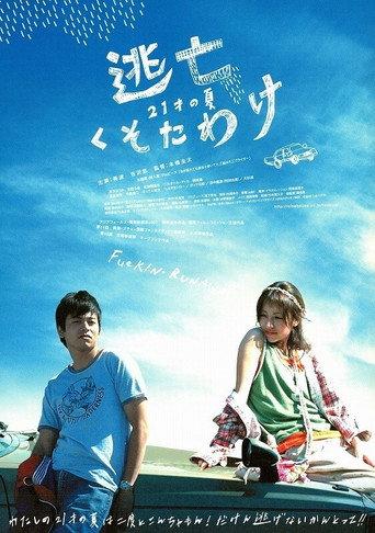 Fuckin' Runaway (2007) poster