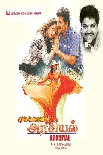 Arasiyal (1997) poster