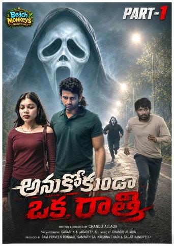ANUKOKUNDA OKA RATHRI (2026) poster