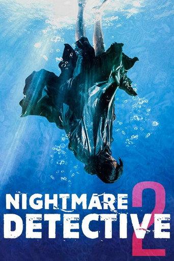 Nightmare Detective 2 (2008) poster