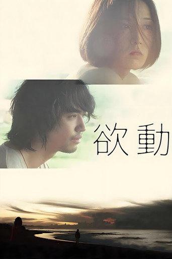 Taksu (2014) poster