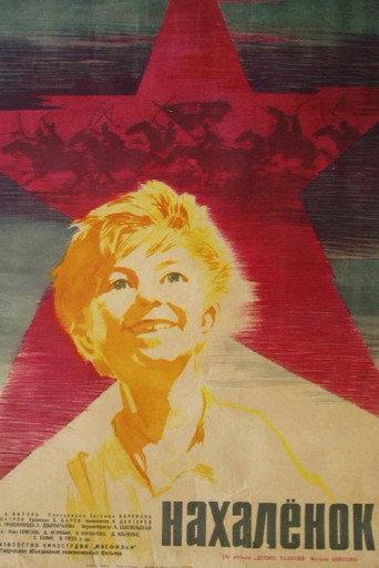 Little Bugger (1962) poster