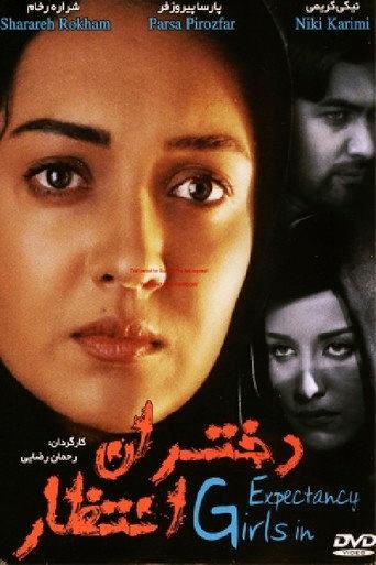 Girls in Expectancy (1999) poster