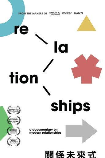 Relationships (2021) poster