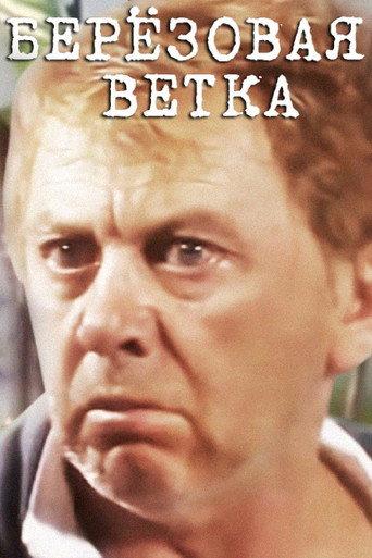 The Birch Branch (1987) poster