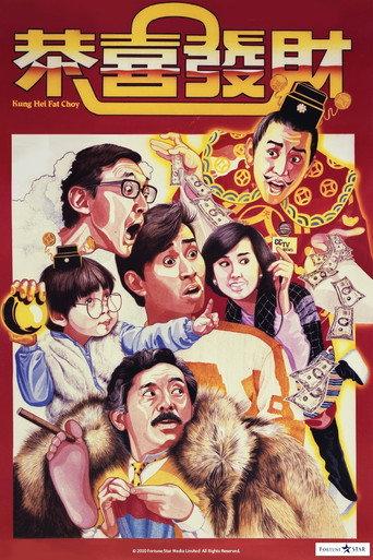 Kung Hei Fat Choy (1985) poster