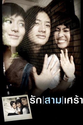 The Last Moment (2008) poster