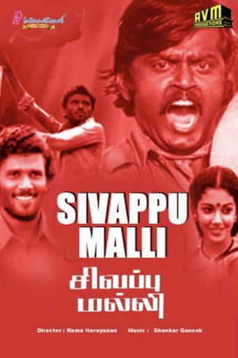 Sivappu Malli (1981) poster