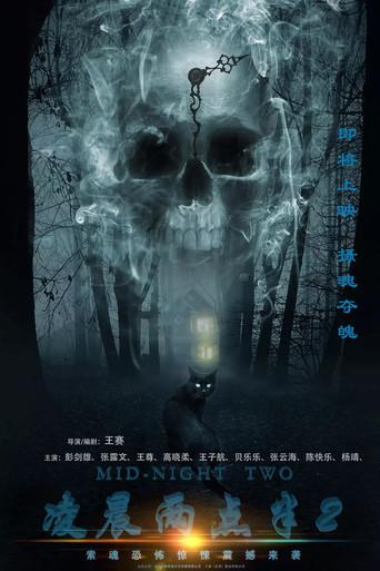 At Two Thirty (2023) poster