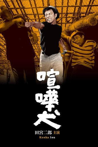 Clamouring Canines (1964) poster