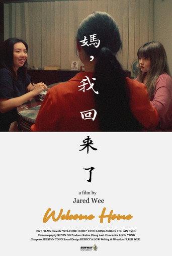 Welcome Home (2021) poster