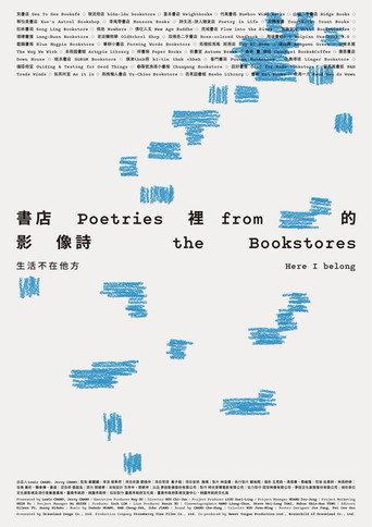 Poetries From the Bookstores: Here I Belong (2026) poster