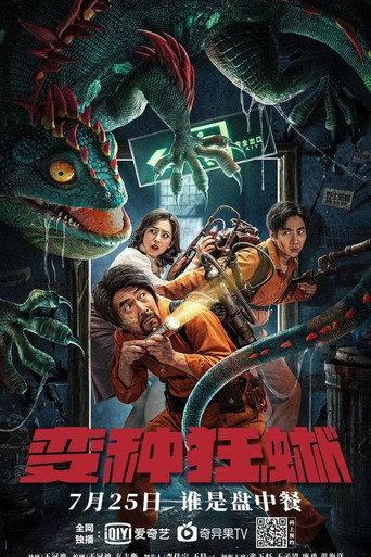Nowhere To Hide (2021) poster