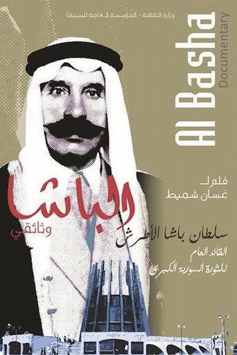 Al Basha () poster