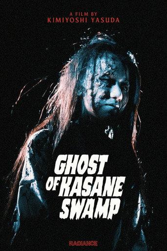 Ghost of Kasane Swamp (1970) poster