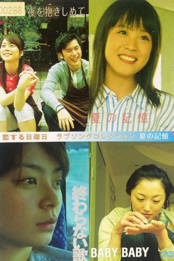 Love on Sunday: Summer Memories (2005) poster