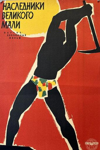 Heirs of the Great Mali (1961) poster