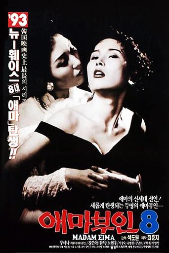 Madame Aema 8 (1993) poster