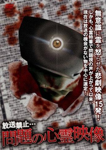 Broadcast Prohibited! Troubling Supernatural Footage (2017) poster