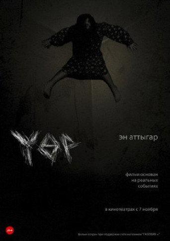 The Cave (2013) poster