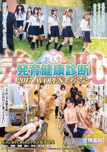 AVOP-376 Shame New Student Growth and Health Check-up 2017 AV OPEN Edition (2017) poster