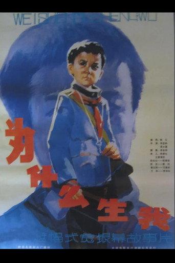 Why Was I Born? (1984) poster