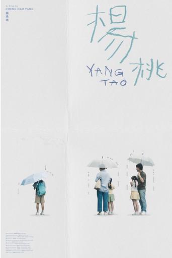 Yang Tao (2026) poster