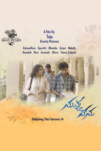 Nuvvu Nenu (2025) poster