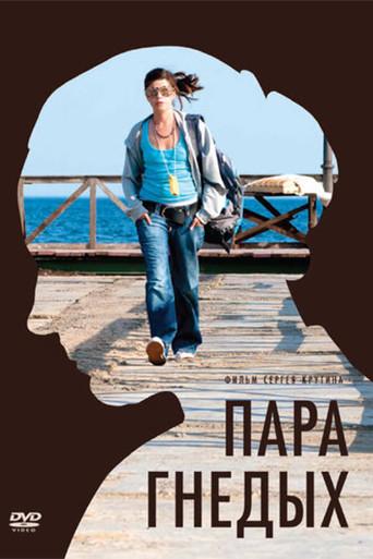 A Pair of Bay (2010) poster