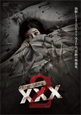 Cursed Psychic Video XXX 2 (2016) poster