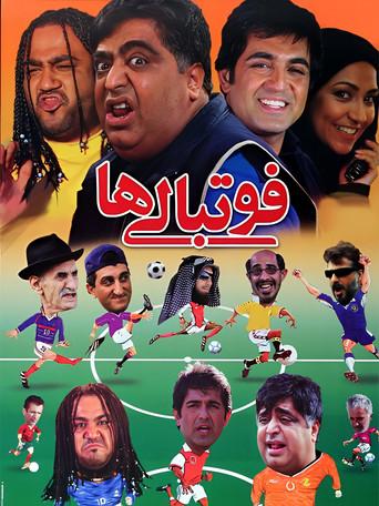 Footballers (2010) poster