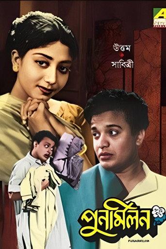 Punarmilan (1957) poster