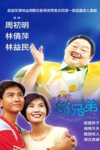 Santa The Happy Ghost (1996) poster