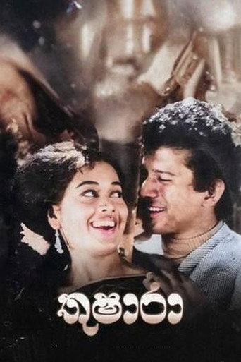 Thushara (1973) poster