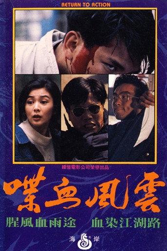 Return to Action (1990) poster