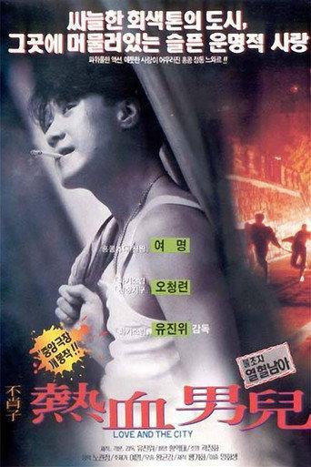 Love and the City (1994) poster