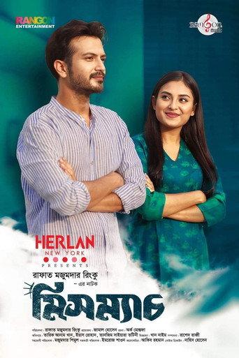 মিসম্যাচ () poster