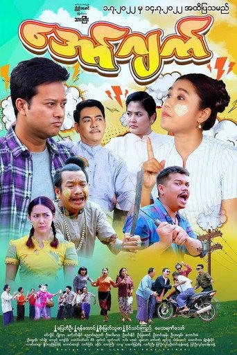 Aww Jat (2022) poster