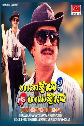 Undoo Hoda Kondoo Hoda (1992) poster